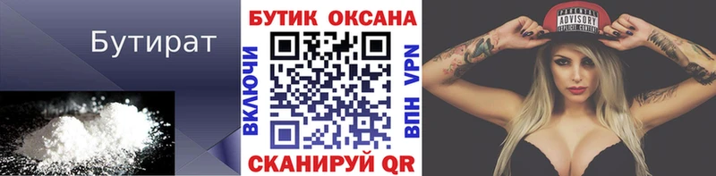 mega маркетплейс  Полярный  БУТИРАТ жидкий экстази 