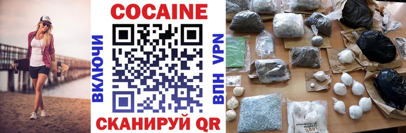 Кокаин 99%  Полярный 