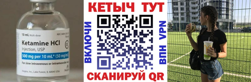 КЕТАМИН ketamine  Полярный 