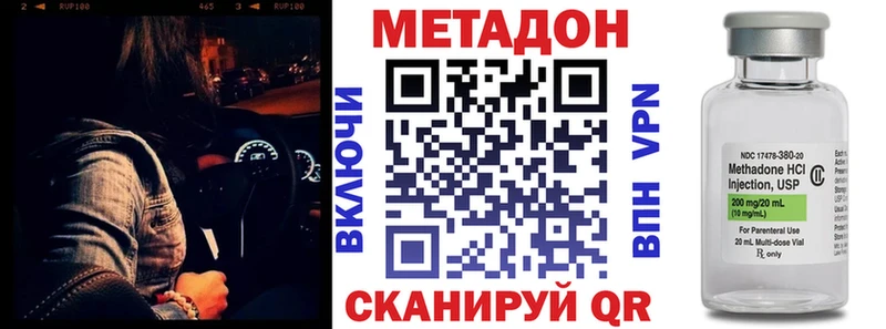 МЕТАДОН methadone  закладки  Полярный 